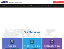 Tablet Screenshot of birds.co.jp