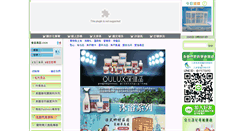 Desktop Screenshot of birds.com.tw