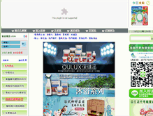 Tablet Screenshot of birds.com.tw